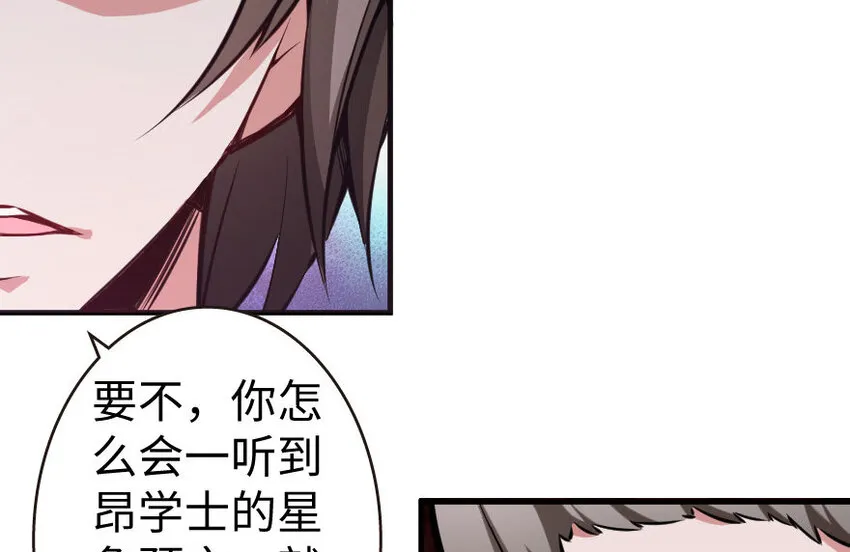 34 圈套 第14页