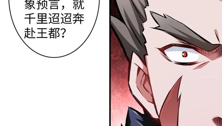 34 圈套 第15页