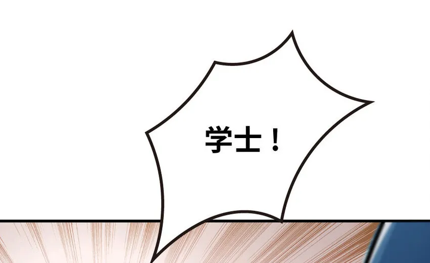 34 圈套 第17页