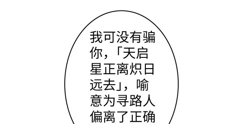 34 圈套 第20页