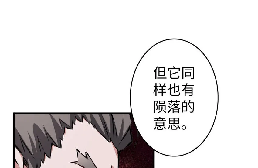 34 圈套 第23页