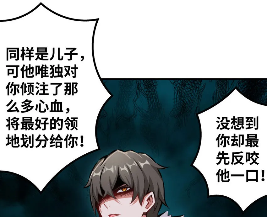 34 圈套 第28页