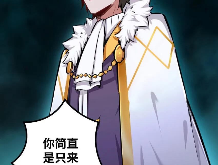 34 圈套 第29页