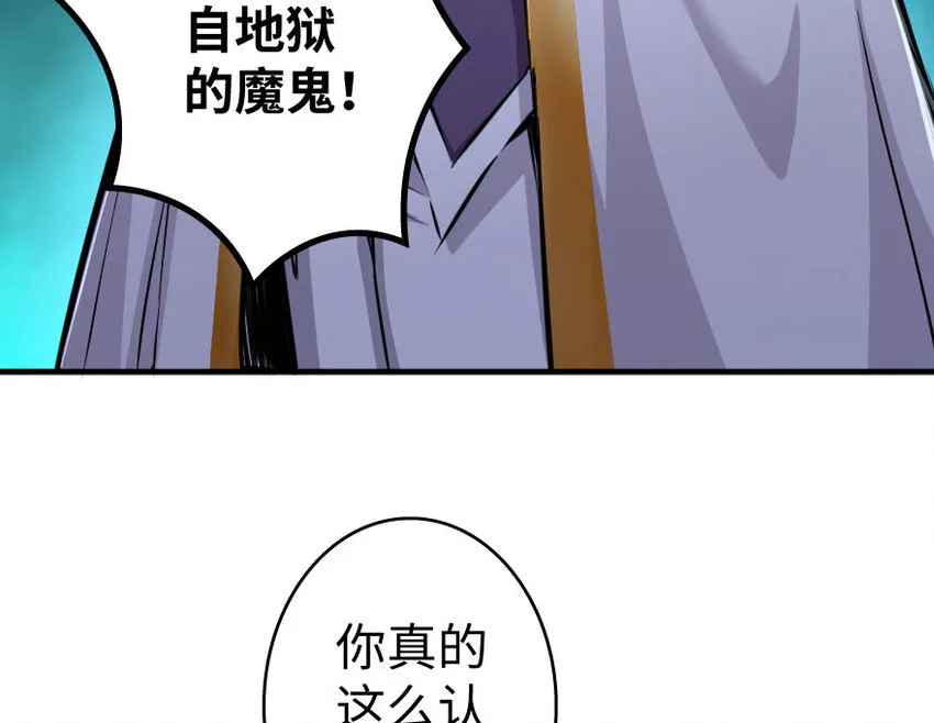 34 圈套 第30页