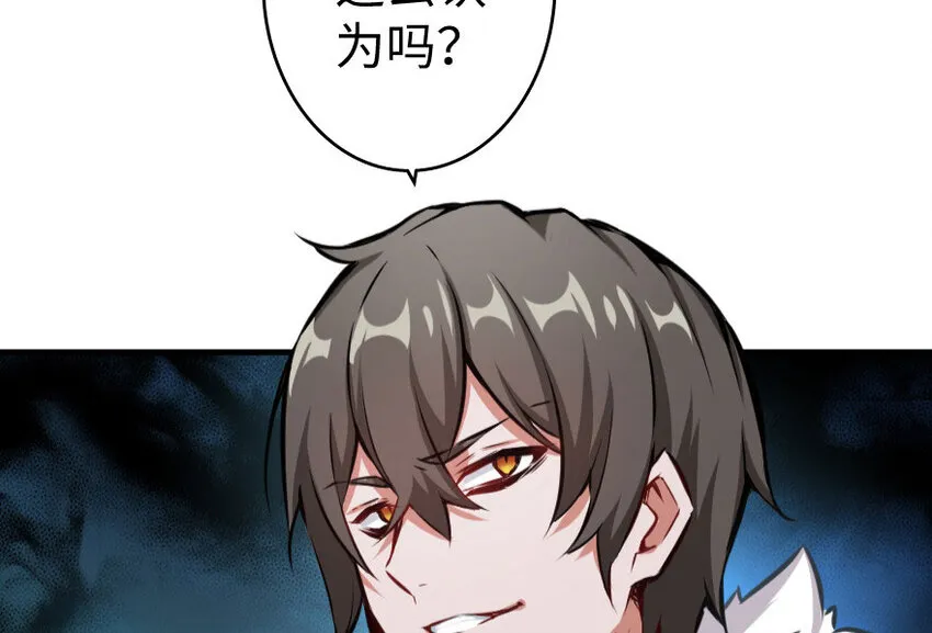 34 圈套 第31页