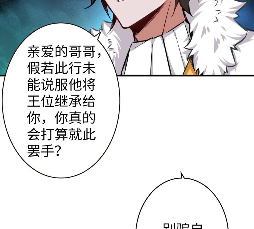 34 圈套 第32页
