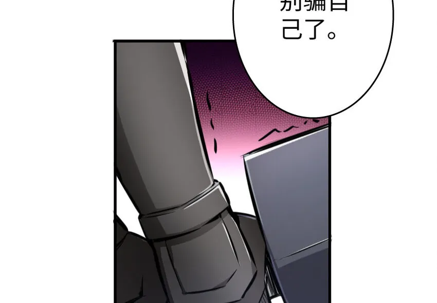 34 圈套 第33页