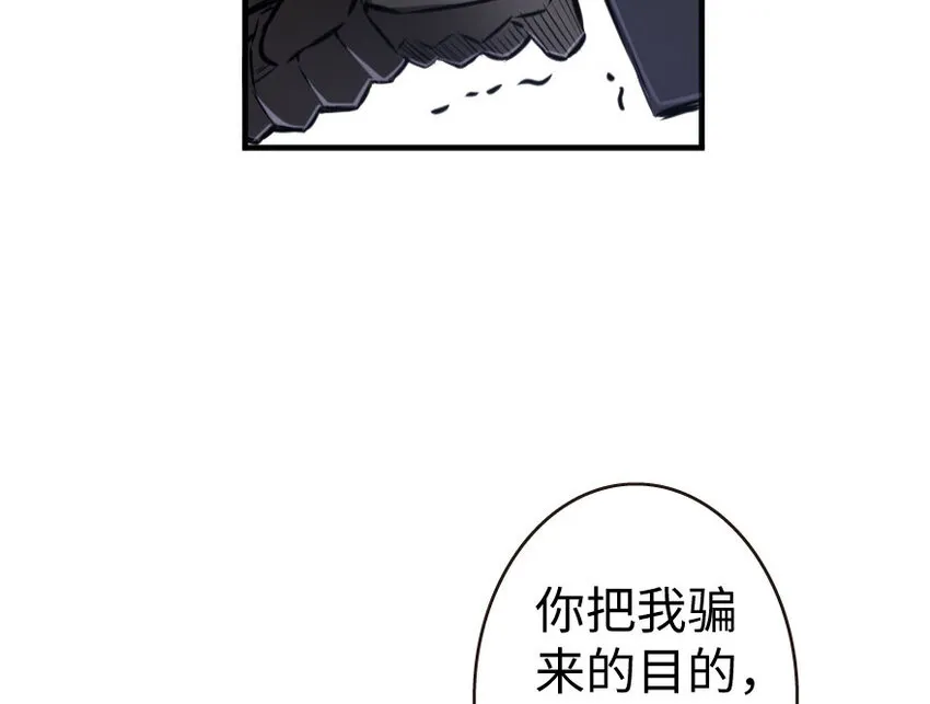 34 圈套 第34页