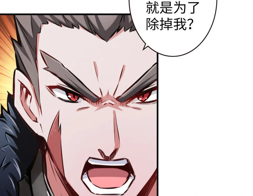 34 圈套 第35页