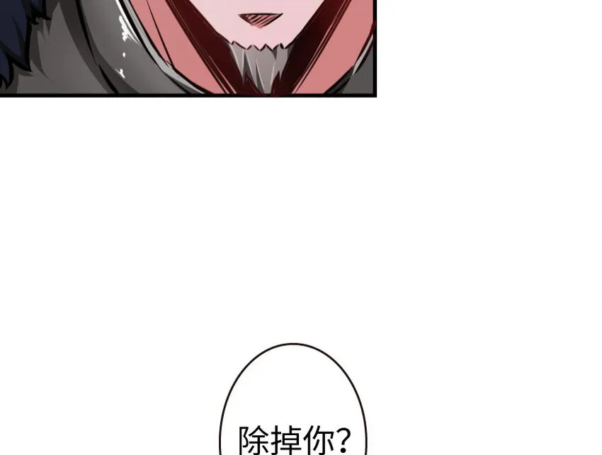 34 圈套 第36页