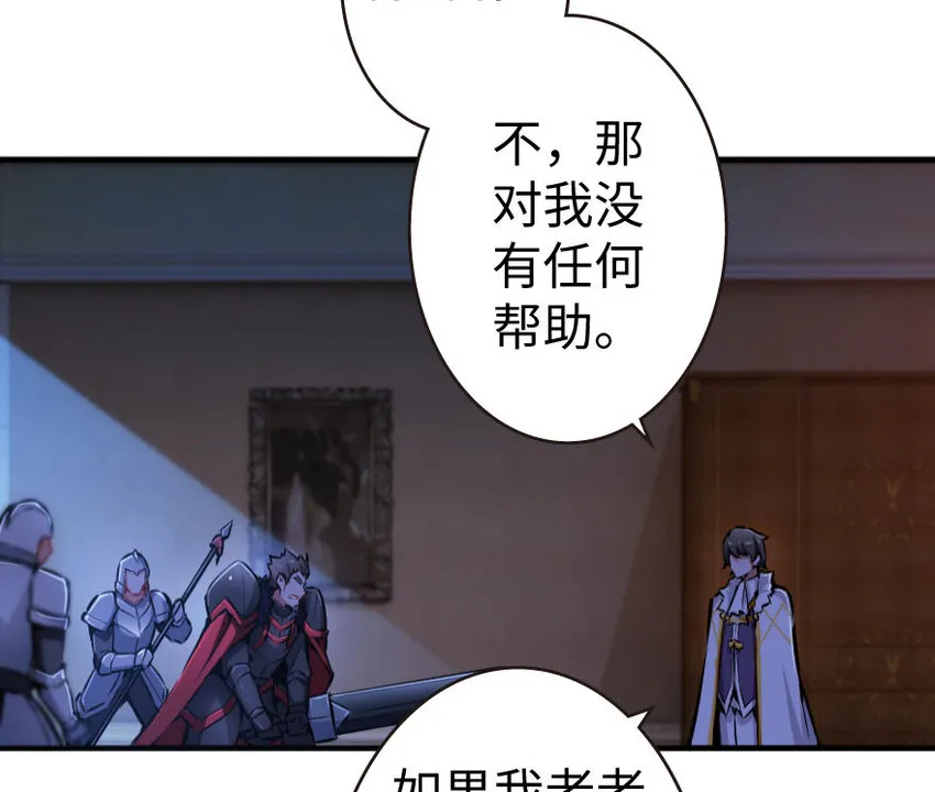 34 圈套 第37页