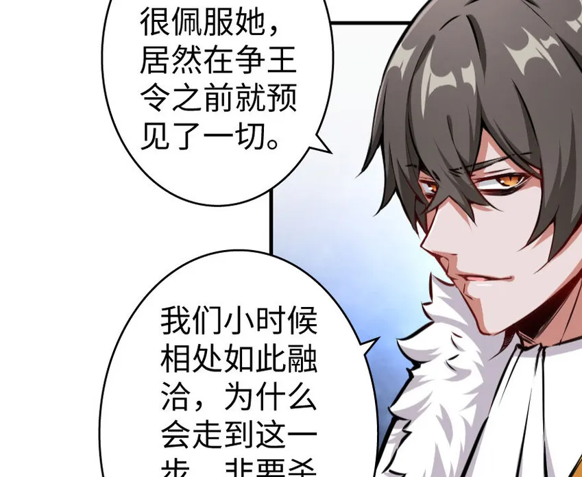 34 圈套 第39页