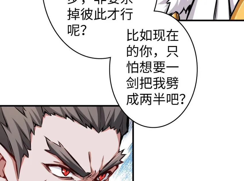 34 圈套 第40页