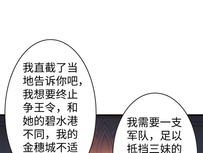 34 圈套 第42页