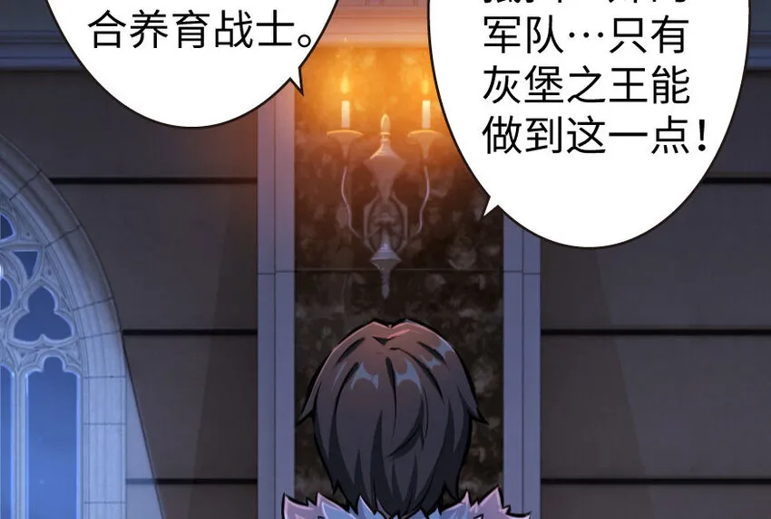 34 圈套 第43页