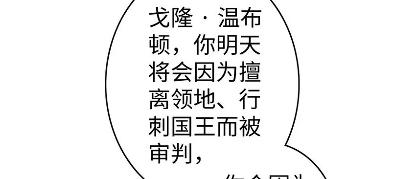 34 圈套 第67页