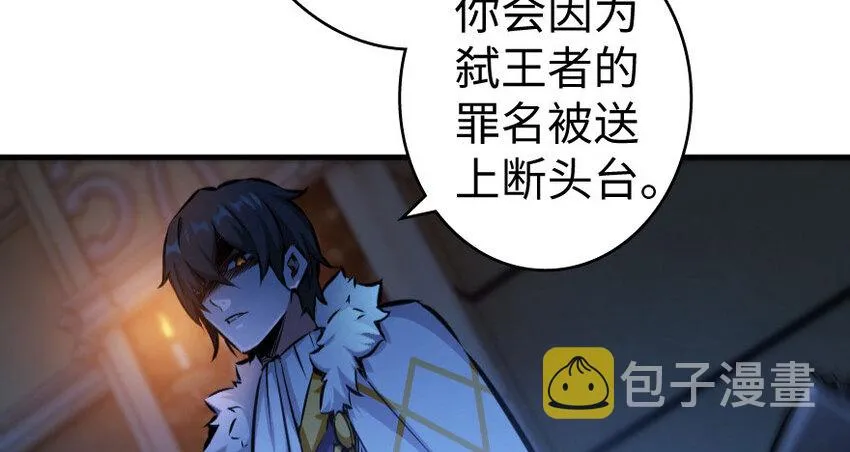 34 圈套 第68页