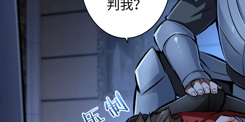 34 圈套 第77页