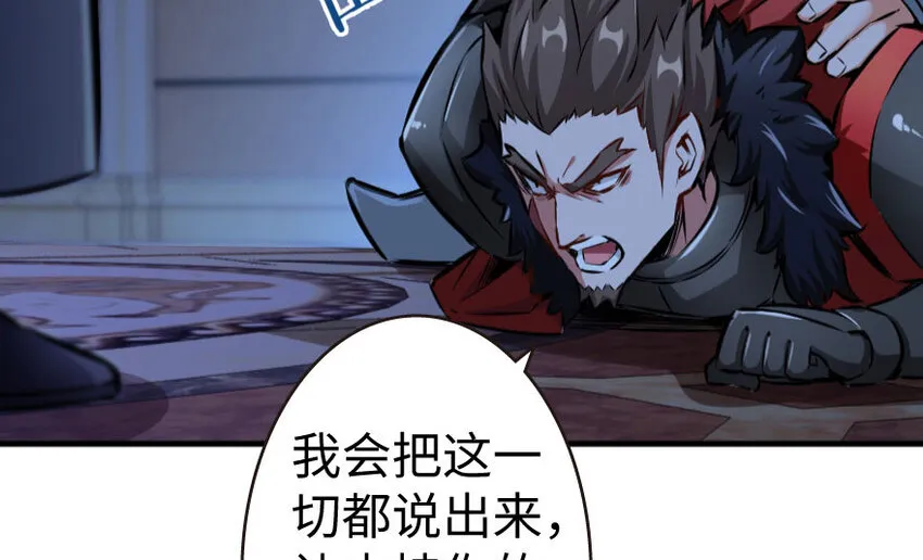 34 圈套 第78页