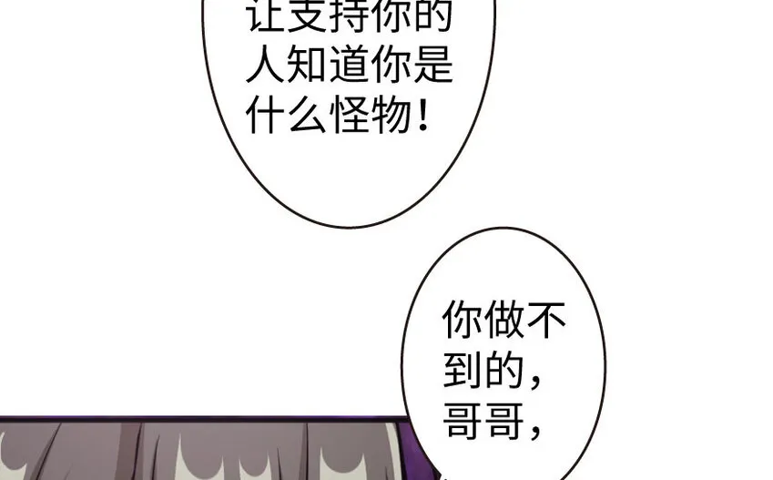 34 圈套 第79页