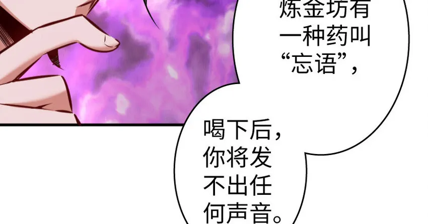 34 圈套 第81页