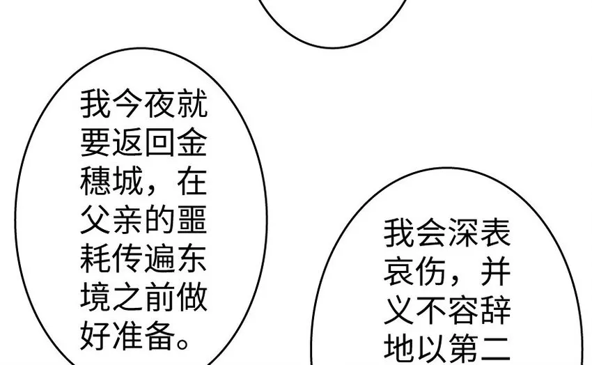 34 圈套 第82页