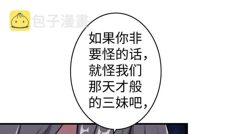 34 圈套 第86页