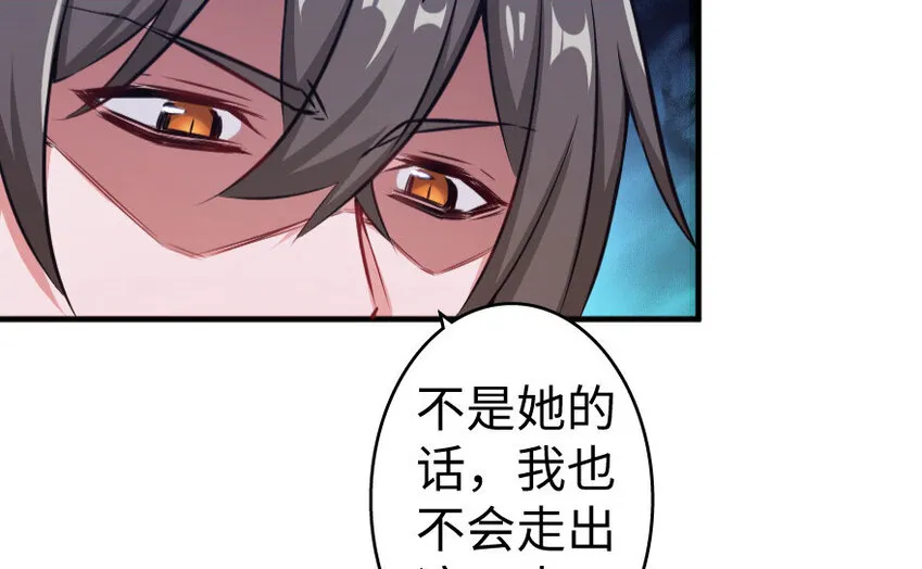 34 圈套 第87页