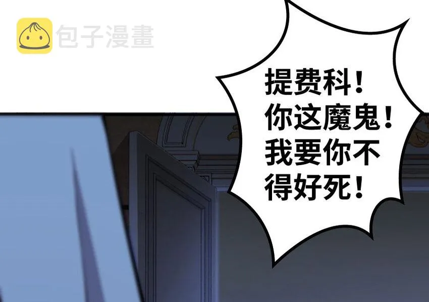 34 圈套 第92页