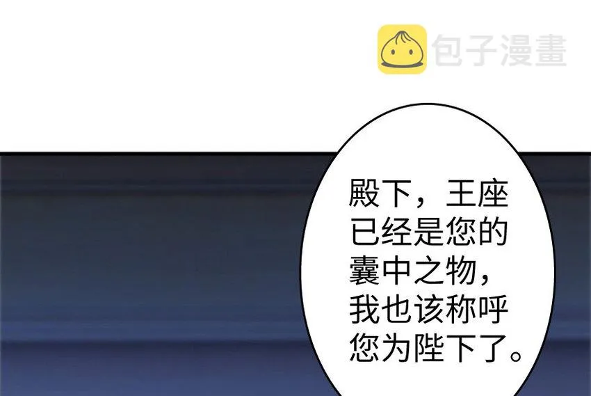 34 圈套 第95页