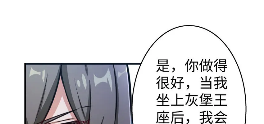 34 圈套 第98页