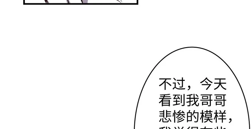 34 圈套 第100页