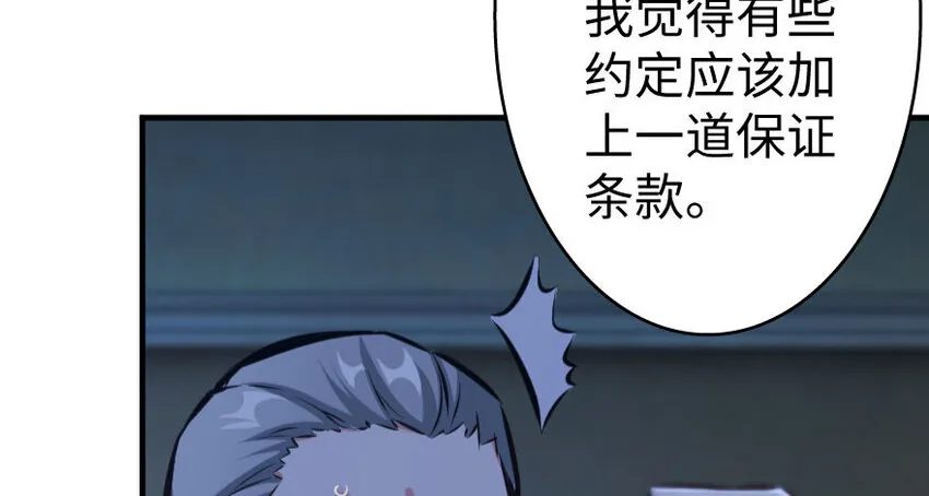 34 圈套 第101页