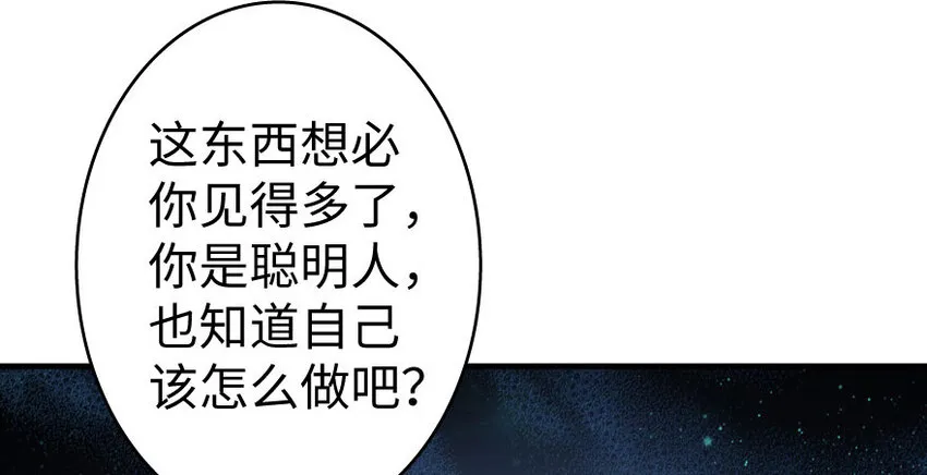 34 圈套 第104页
