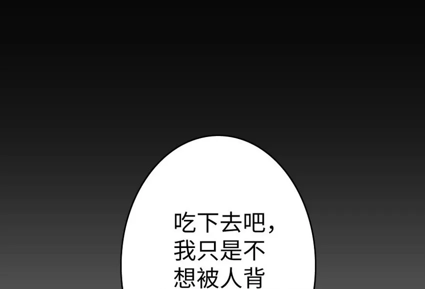 34 圈套 第107页