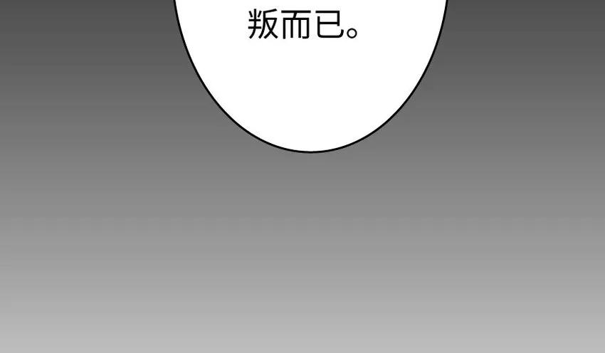 34 圈套 第108页