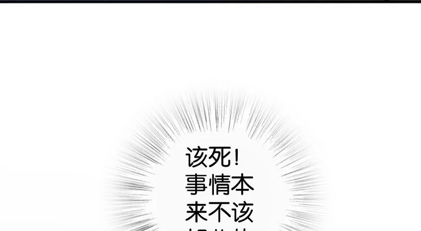 34 圈套 第113页