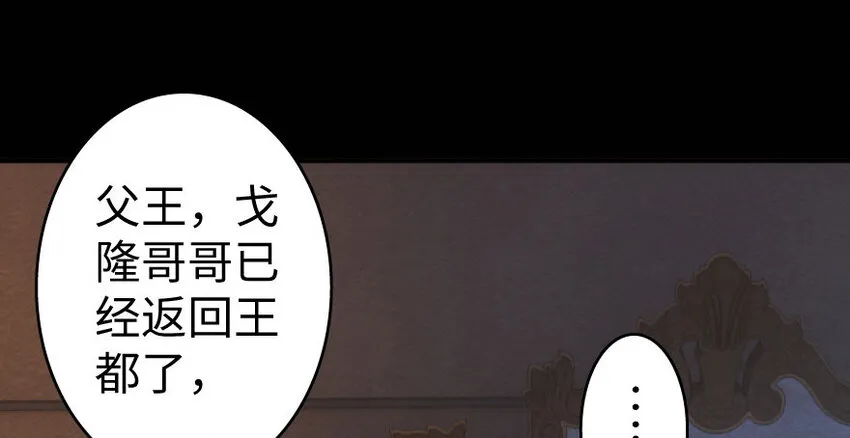 34 圈套 第116页