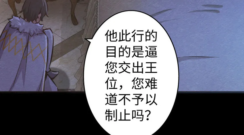 34 圈套 第118页