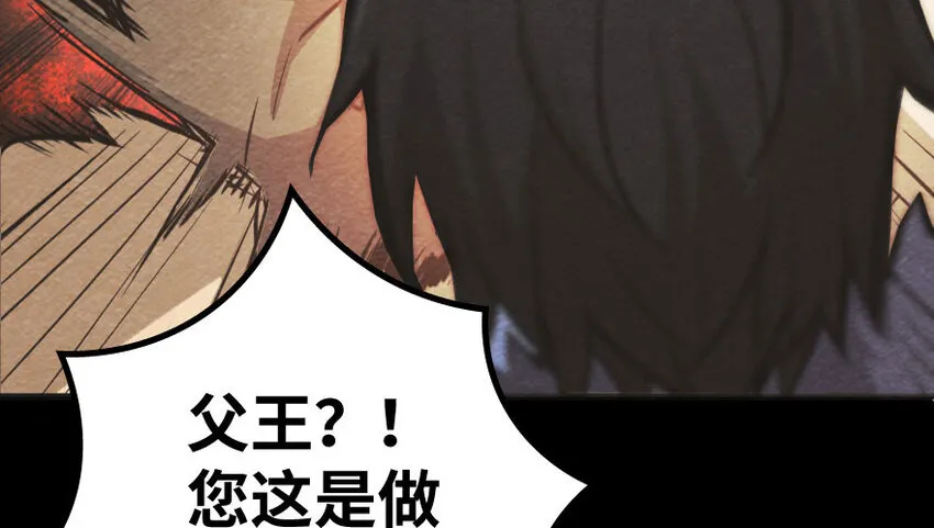 34 圈套 第134页