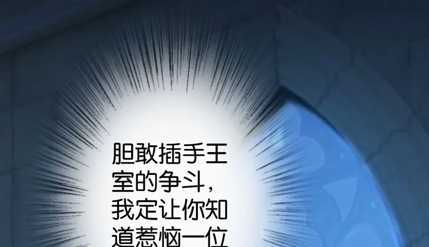 34 圈套 第145页