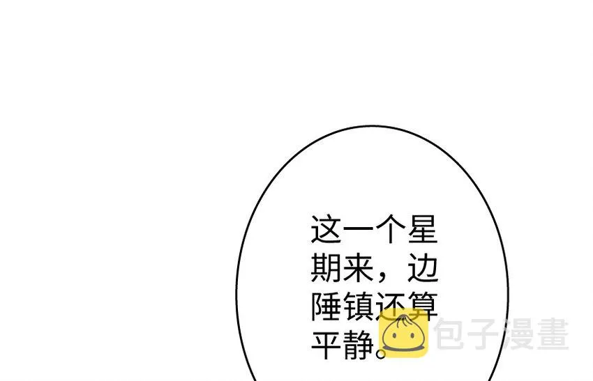 35 集结号 第8页
