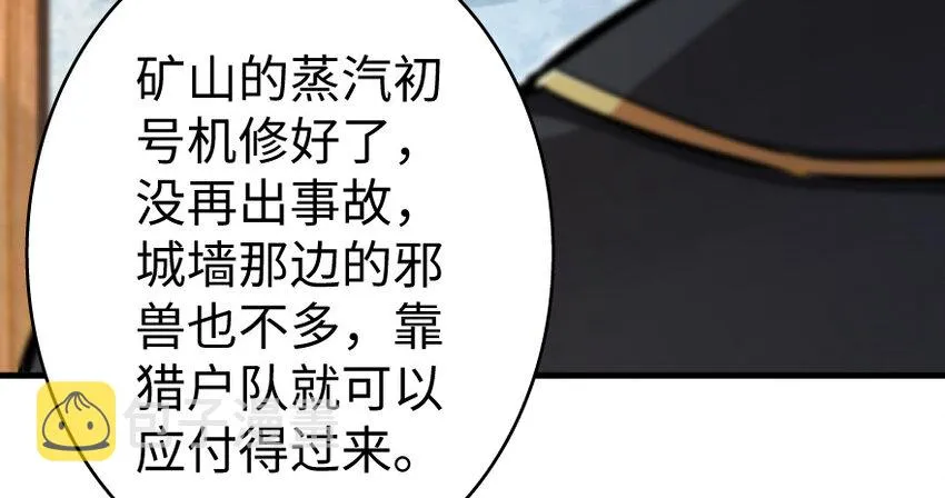 35 集结号 第12页