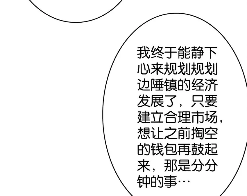 35 集结号 第13页