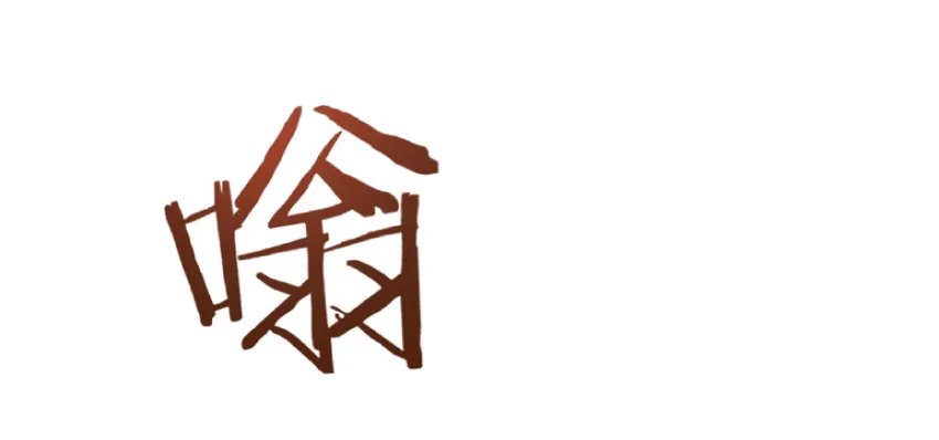 35 集结号 第17页
