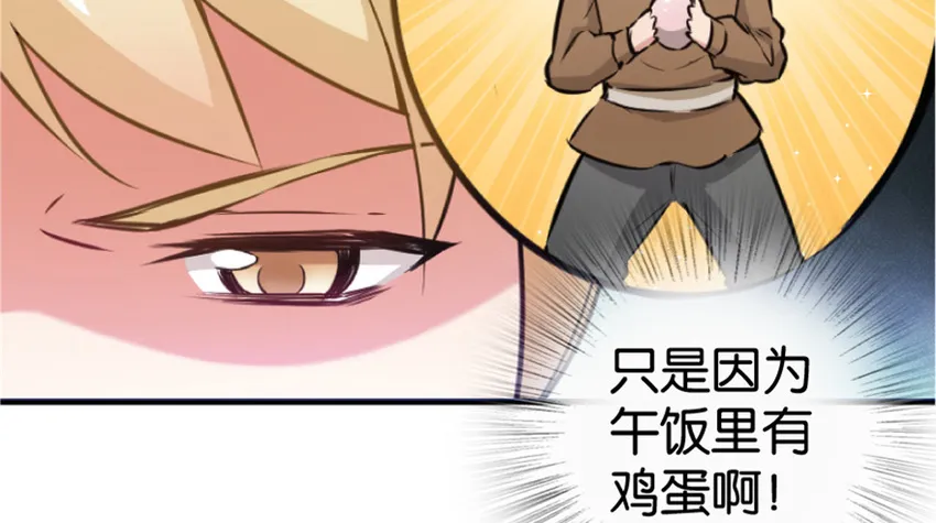 35 集结号 第43页