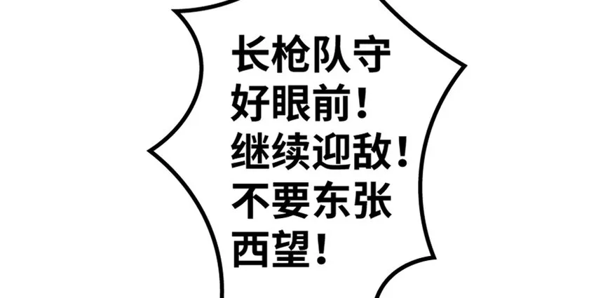 35 集结号 第87页