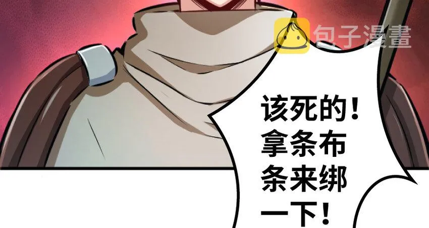 35 集结号 第111页