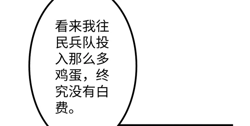 35 集结号 第127页