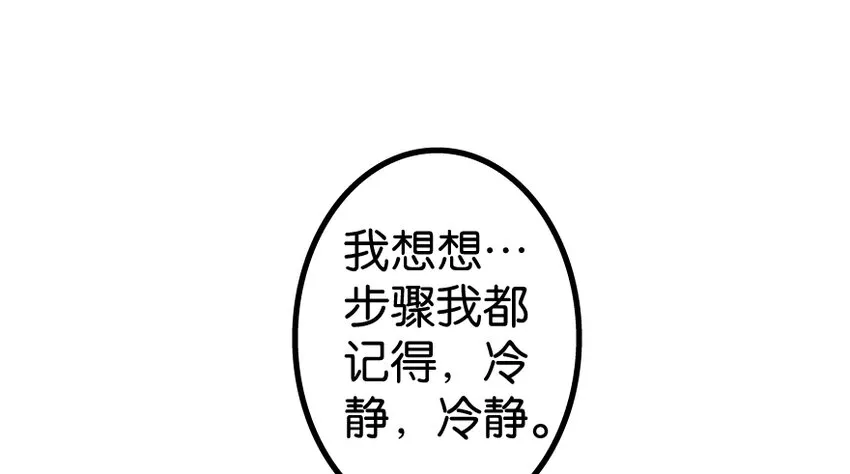 36 混合种 第85页